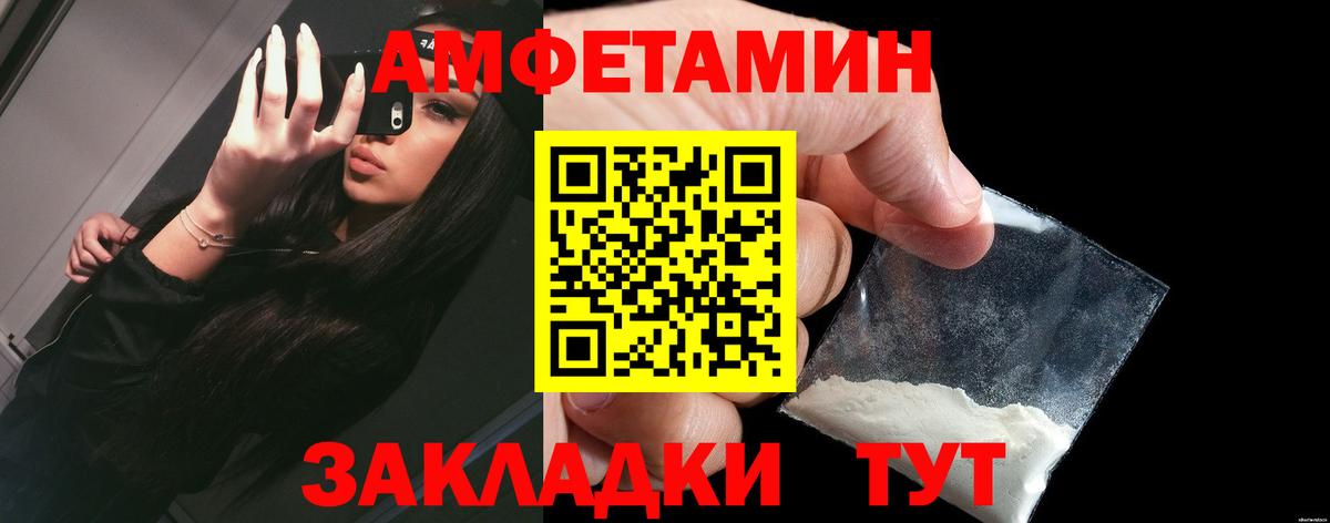 АМФЕТАМИН Premium  Вход с VPN  Amphetamine  Набережные Челны 