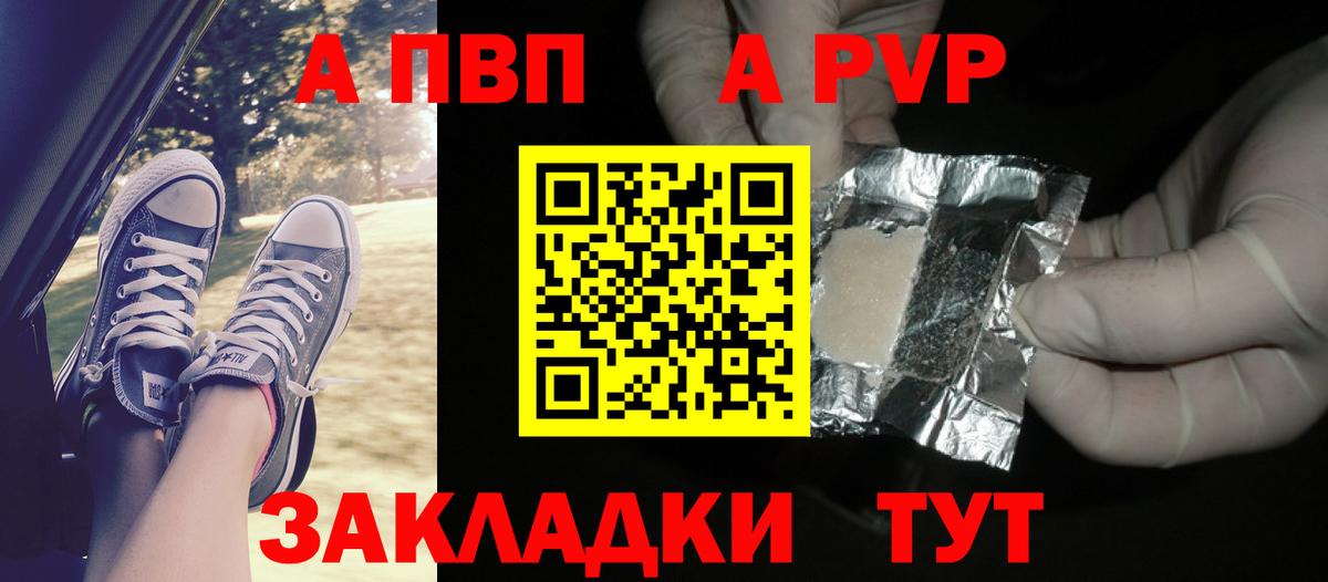 продажа наркотиков  Alpha-PVP СК КРИС  Alfa_PVP Crystall  Alpha PVP  Вход с VPN  Набережные Челны 