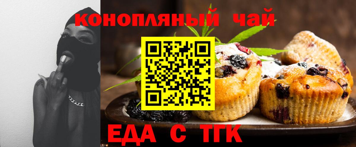 Еда ТГК конопля Набережные Челны