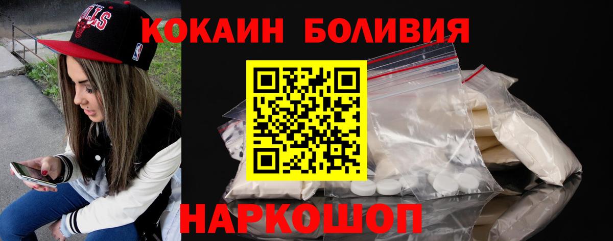 КОКАИН  COCAIN 98%  Вход с VPN  COCAIN Перу  Набережные Челны 