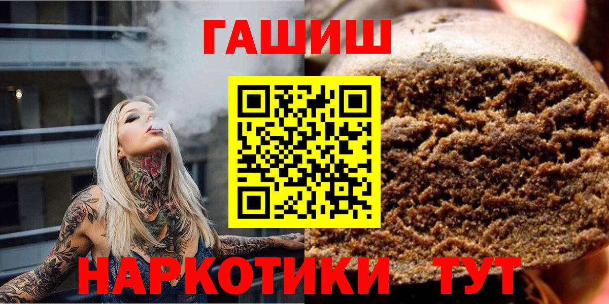 Набережные Челны  ГАШ индика сатива  Вход с VPN 