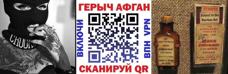 Героин Афган  Набережные Челны 