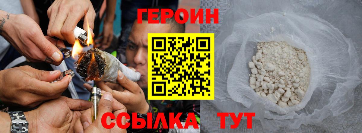 Набережные Челны  Героин герыч  Вход с VPN 