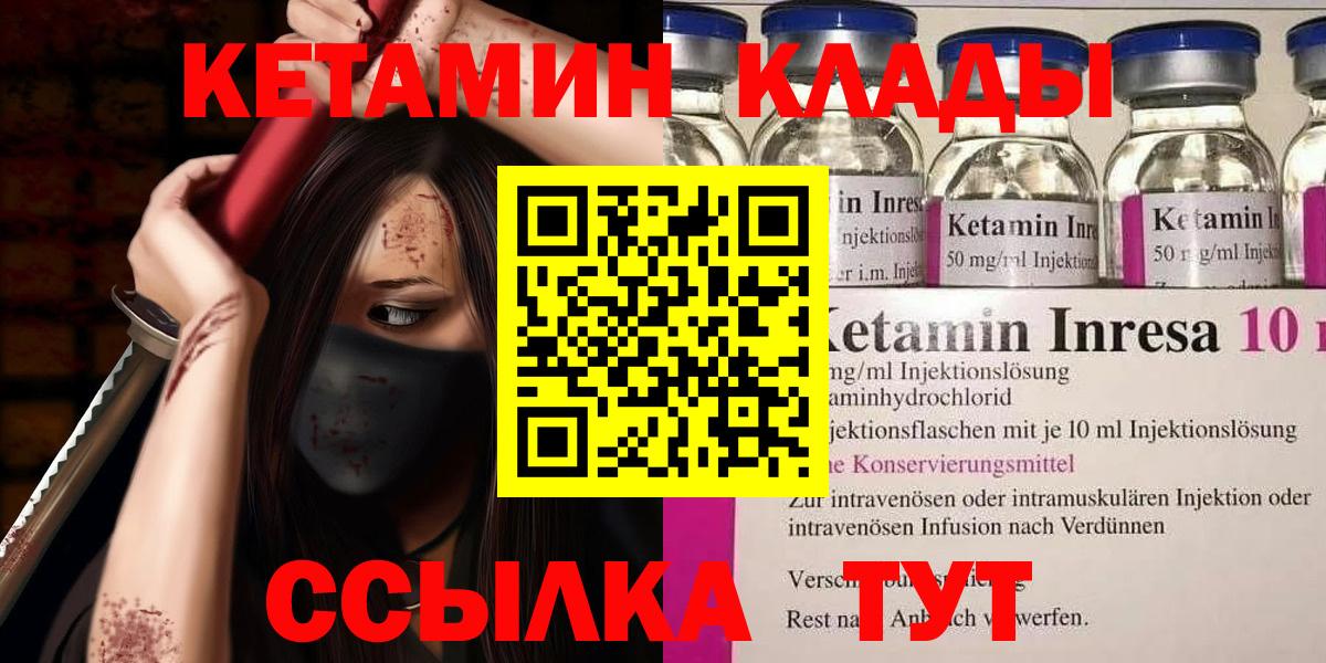 Набережные Челны  Кетамин ketamine  Вход с VPN 
