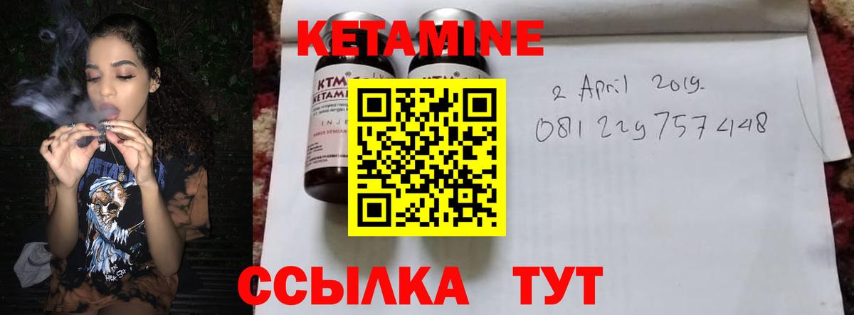 Кетамин ketamine Набережные Челны