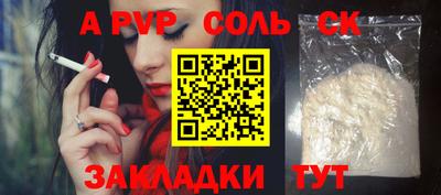 альфа пвп VHQ Кандалакша
