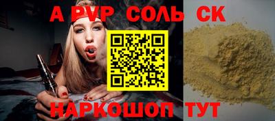 альфа пвп VHQ Кандалакша