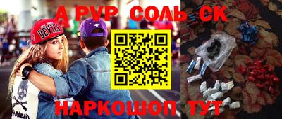 apvp Сланцы