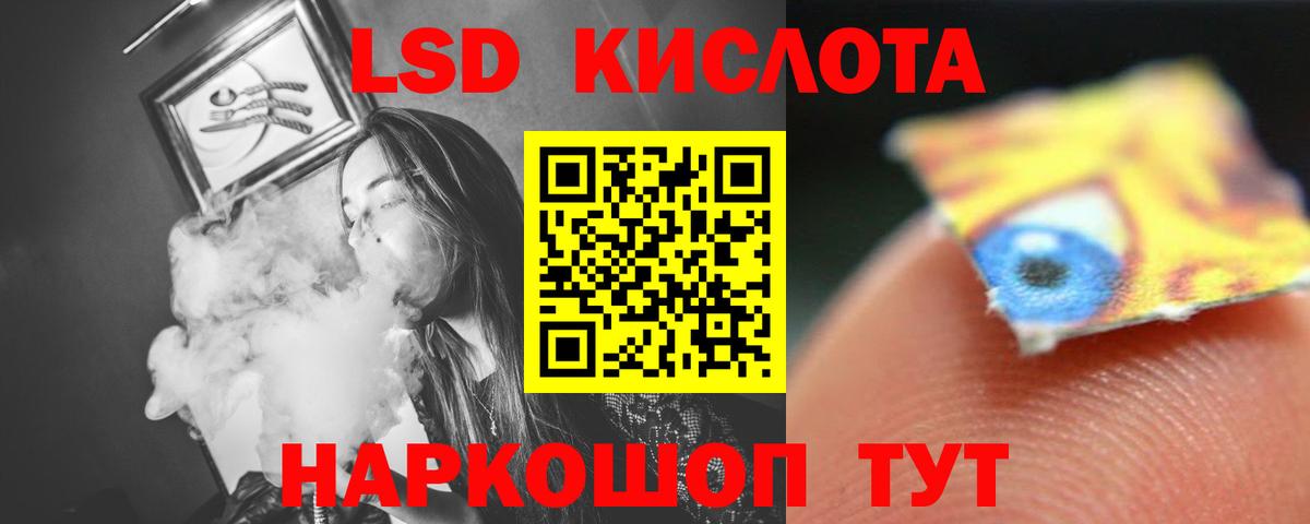 ЛСД экстази кислота Набережные Челны