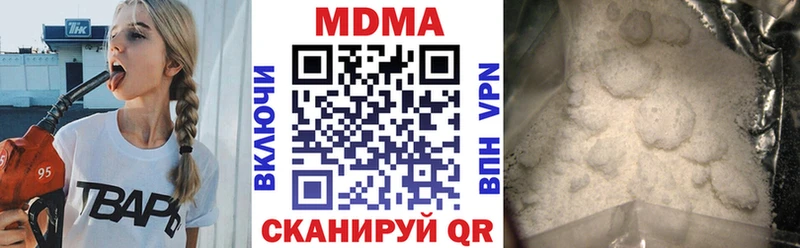 наркота  Набережные Челны  MDMA кристаллы 
