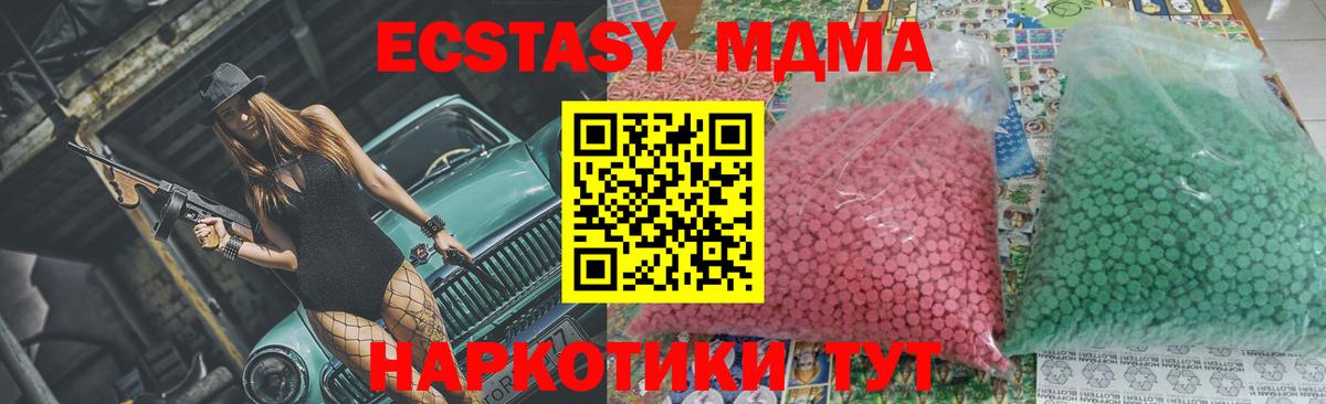 МДМА  MDMA crystal  Вход с VPN  MDMA молли  Набережные Челны 
