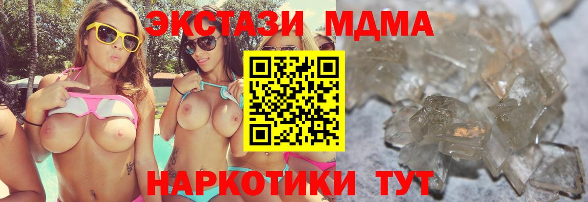 MDMA молли Набережные Челны