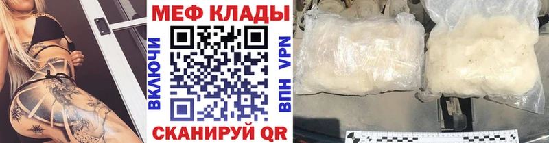 МЯУ-МЯУ кристаллы Набережные Челны