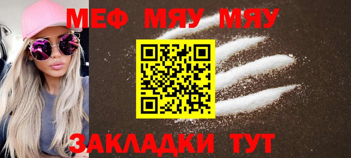 Меф  Вход с VPN  Набережные Челны  Мефедрон мяу мяу 