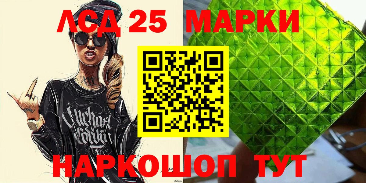 Марки 25I-NBOMe 1,5мг  Марки 25I-NBOMe 1,5мг  Марки 25I-NBOMe  Набережные Челны  Вход с VPN 